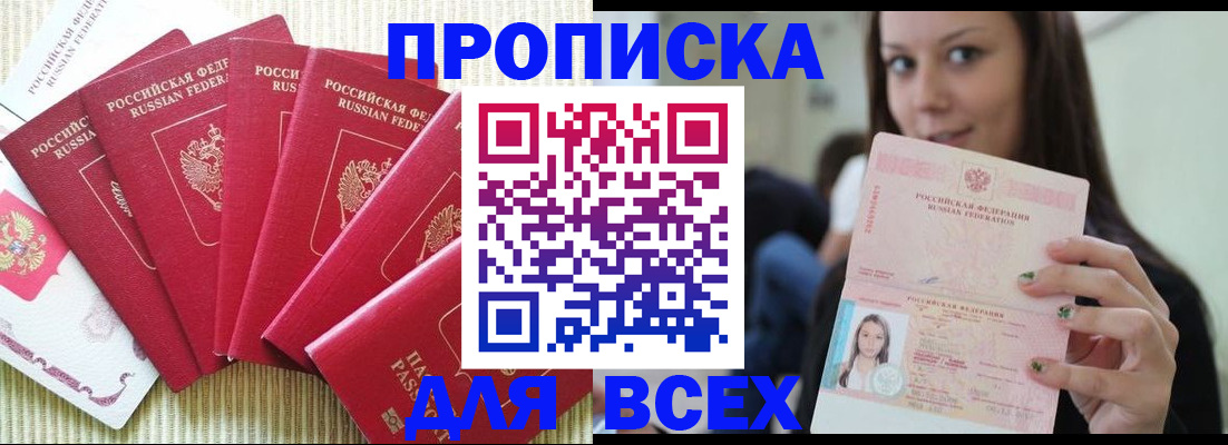 пропишу в квартире в Строителе